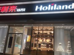 -好利来(奉天店)