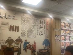 -逍遥镇胡辣汤(草高支路店)