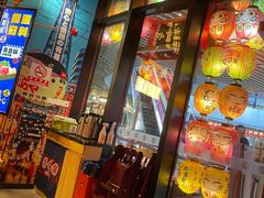 -有喜屋·日料·居酒屋(旭辉广场店)