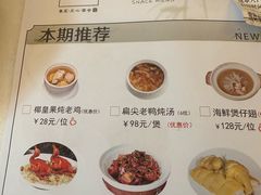-湛江菜.江南首席(昆山店)