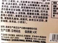 -85度C(生甜甜圈研究工坊·上海局门店)