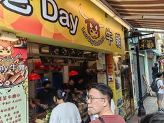 -老day牛杂(官也街总店)