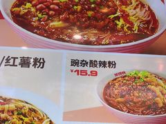-莱得快酸辣粉(天和里店)
