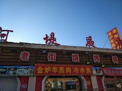 -布尔津河堤夜市