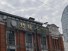 -功德林(南京西路店)
