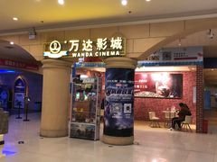 -万达影城(福州世茂广场店)