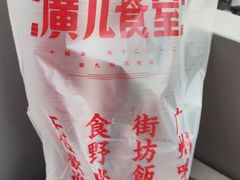 -广九餐室(陈家祠扬韬广场店)