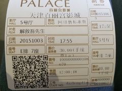 -百丽宫影城(嘉里汇店)