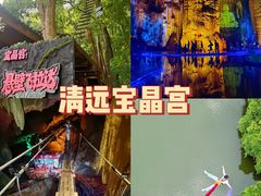 -宝晶宫旅游景区