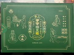 -清真军军绿豆糕(回坊总店)