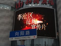 -盒马鲜生(和谐广场店)