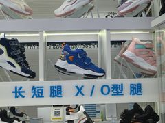 -Andrew指甲专科灰指甲·甲沟炎矫正·3D步态矫形鞋垫定制(上海法华镇路旗舰店)
