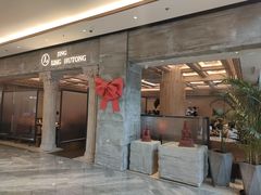 门面-玲婧胡同·生日蛋糕·餐厅(嘉里城店)