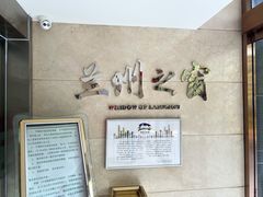 -兰州宾馆餐厅(兰州驻京办店)