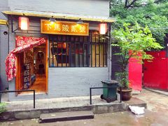 门面-下马陵贰号