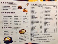 菜单-悦屋老板娘的烤肉店(紫薇田园店)