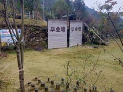 -篁岭石门峡