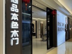 -红星美凯龙北京至尊MALL(东四环中路店)