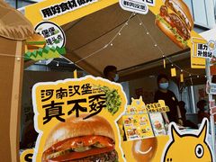 -万达坊(花园路店)