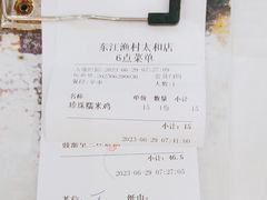 -东江渔村·古典园林·30年粤菜老字号(太和店)