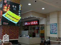 -孟记粥铺·家常菜·烧烤·粥(亚运村店)