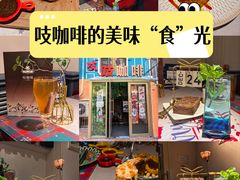-吱咖啡西式简餐