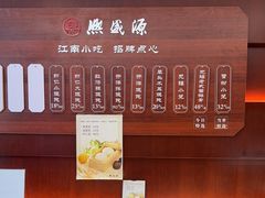 -熙盛源(复兴路店)