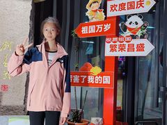-锦州御烧烤·形象店(人民街店)