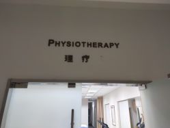 -北京明德医院