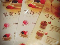 满记甜品(上海日月光店)-满记甜品(日月光二店)