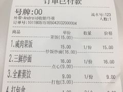 账单-上海紫彤友联生煎(金沙井店)