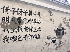 -東茅街茶馆