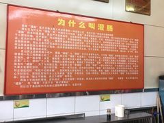 -杨记灌肠(食品街店)