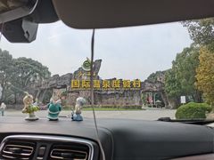 -庐山西海国际温泉度假村
