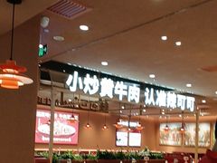 -辣可可·小炒黄牛肉(望京凯德MALL店)