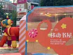 -天河领展广场