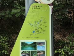 -九龙潭景区