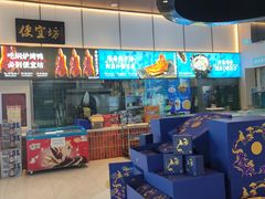 -海泰食府·新鲁菜·家宴(总部基地店)