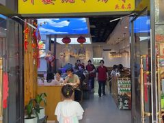 -外婆烧.老杭帮菜(庆春店)