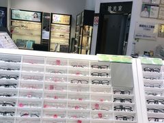 -宝岛眼镜(苏州浒关店)