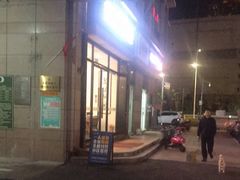 -御足宫影院式足道(平江万达店)