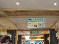 -老淮滨-蚌埠非遗小吃(淮河路店)