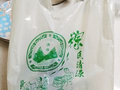 -粽氏清源(昌兴街店)
