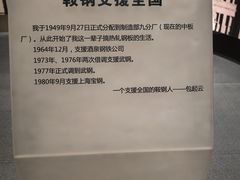 -鞍钢博物馆