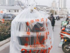 -217笋干馄饨