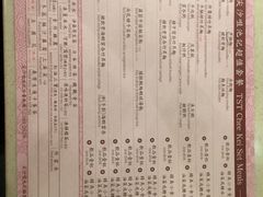 -池记(尖沙咀店)