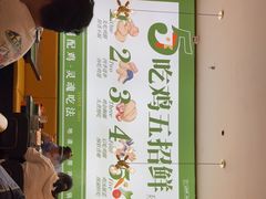 -一席地·本地鸡窝·杭帮鸡火锅(萧山银隆百货店)