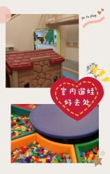 -百伦儿童乐园(犀浦百伦广场店)