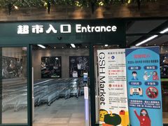 -果蔬好生活超市(乐堤港店)
