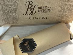 -BRBR叙利亚餐厅(总店)